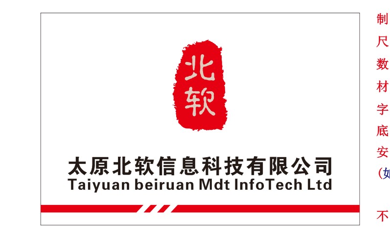 恭賀晉城市骨傷專科醫(yī)院電子病歷系統(tǒng)建設(shè)順利完工！